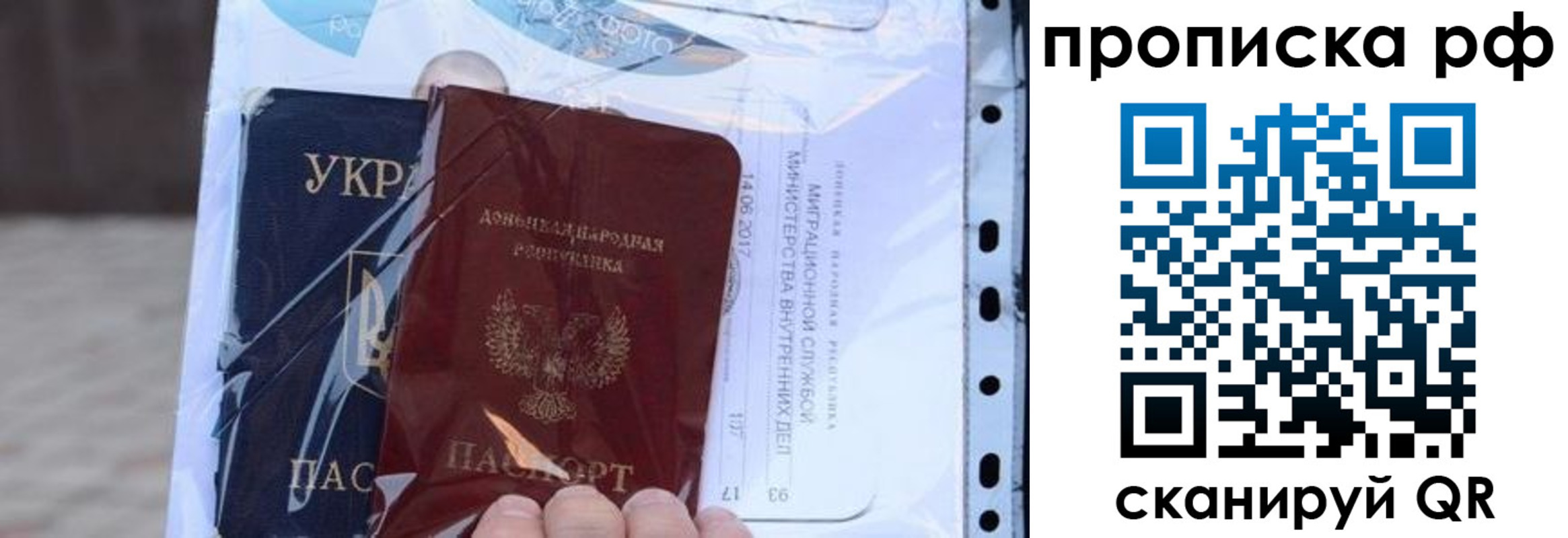 прописка от собственника в Емве