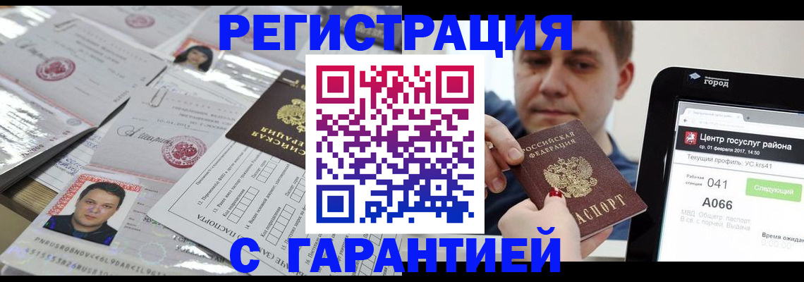 прописка ребенка в Емве