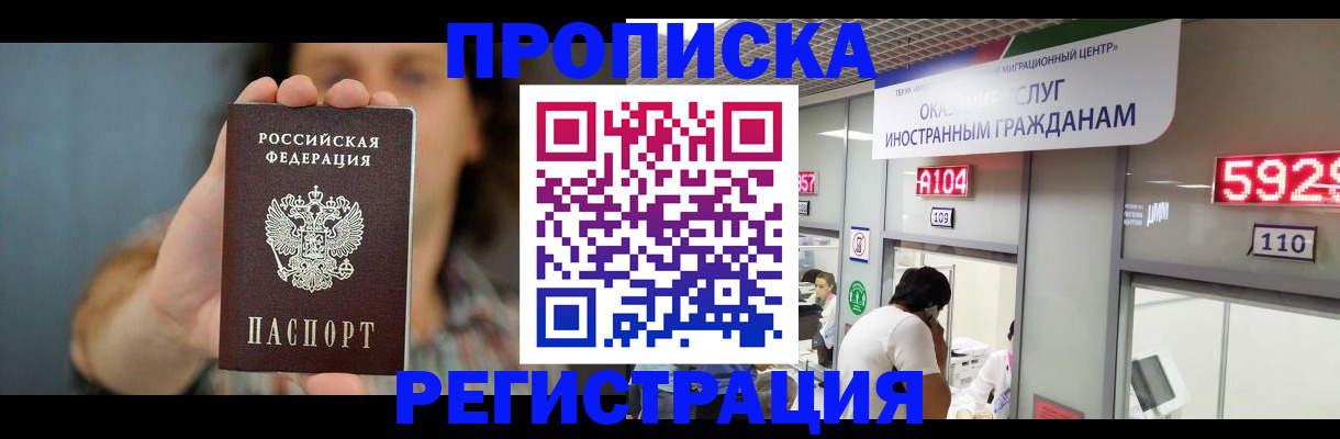 прописка для военкомата в Емве