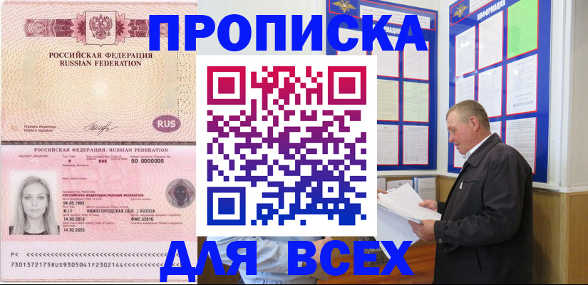 прописка для школы в Емве