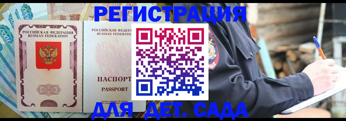 прописка иностранных граждан в Емве