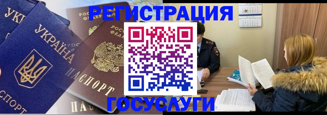 прописка 2025 в Емве