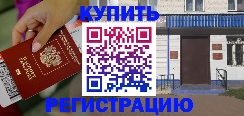 временная регистрация поиск в Емве