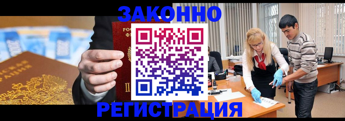прописка паспорт в Емве